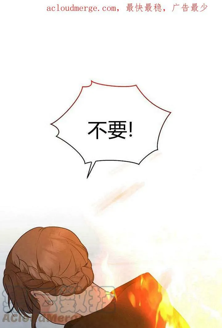 我的暴君变成小孩儿了漫画,第34话1图