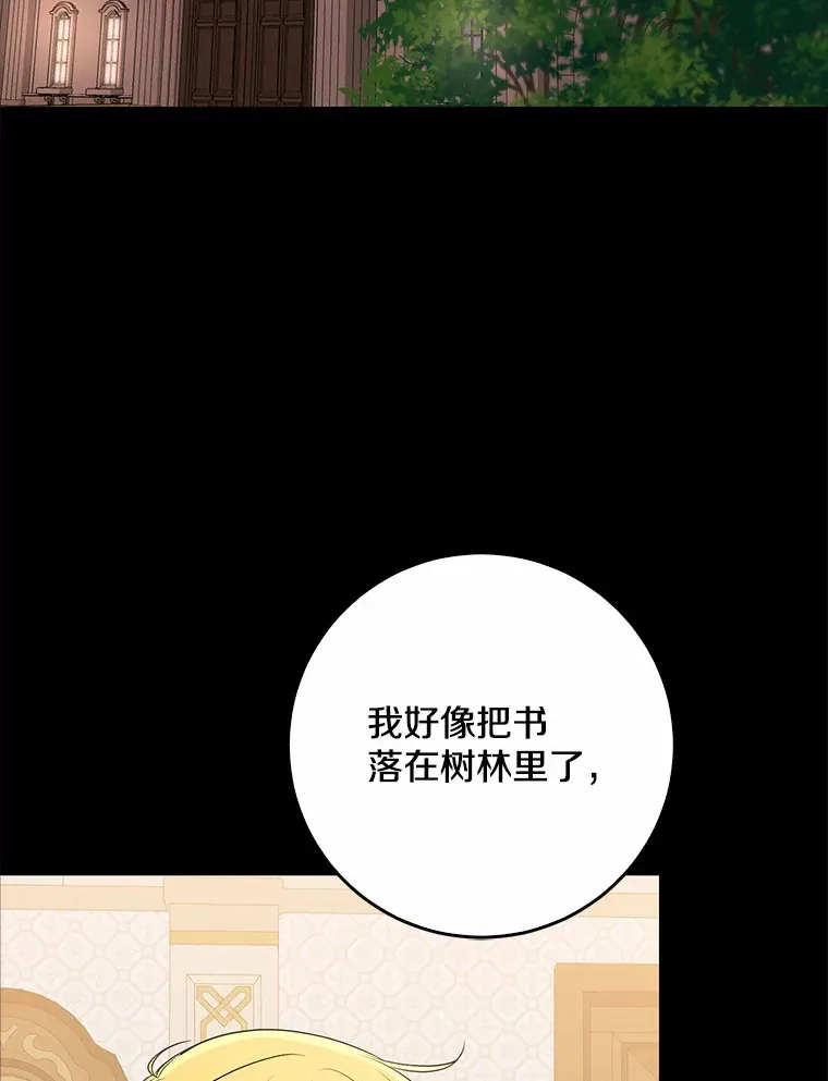 我的暴君变成小孩儿了漫画,59.魔力觉醒后3图