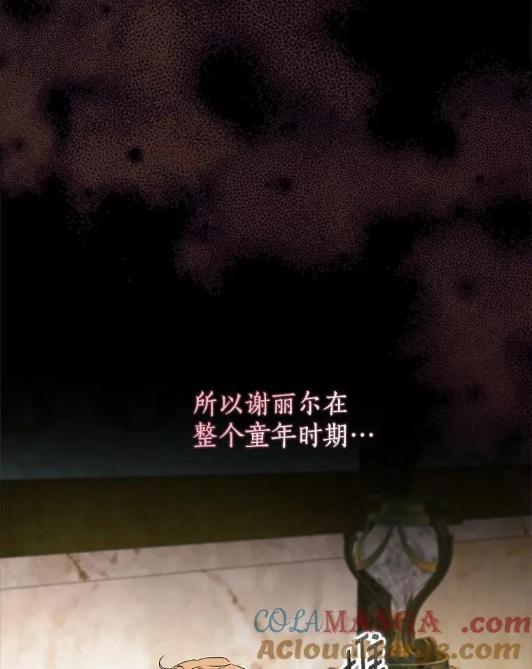 我的暴君变成小孩儿了漫画,11.收受贿赂1图