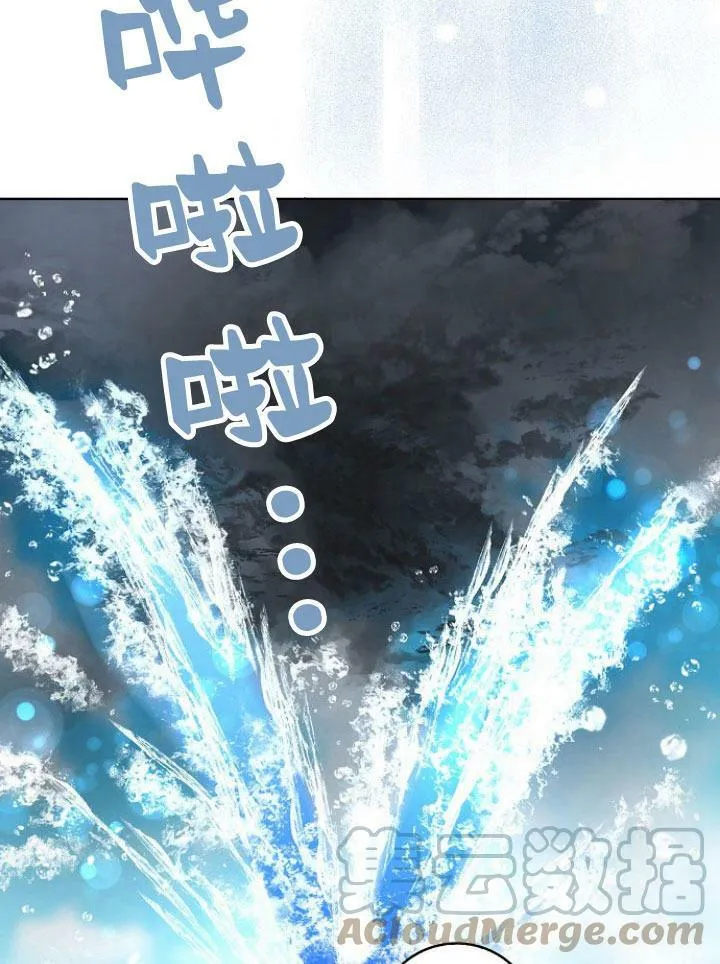 我的暴君变成小孩儿了漫画,第20话5图