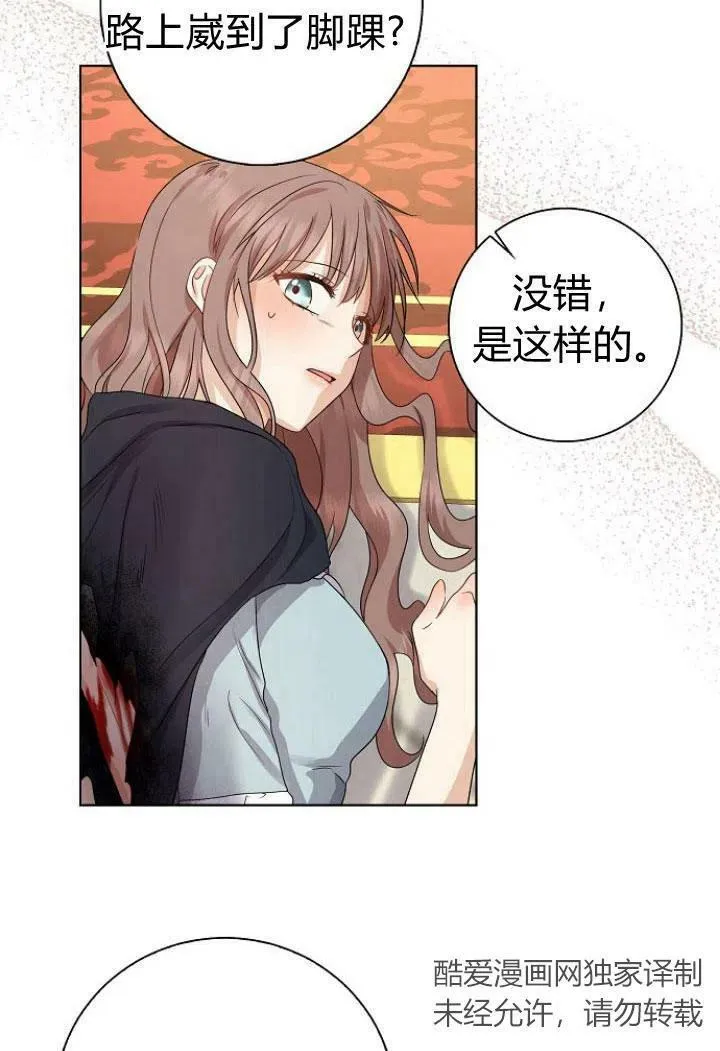 我的暴君变成小孩儿了漫画,第09话3图