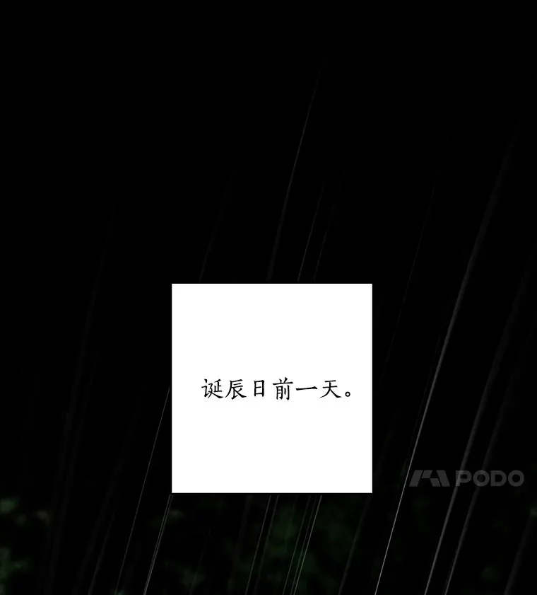 我的暴君变成小孩儿了漫画,62.确认心意1图