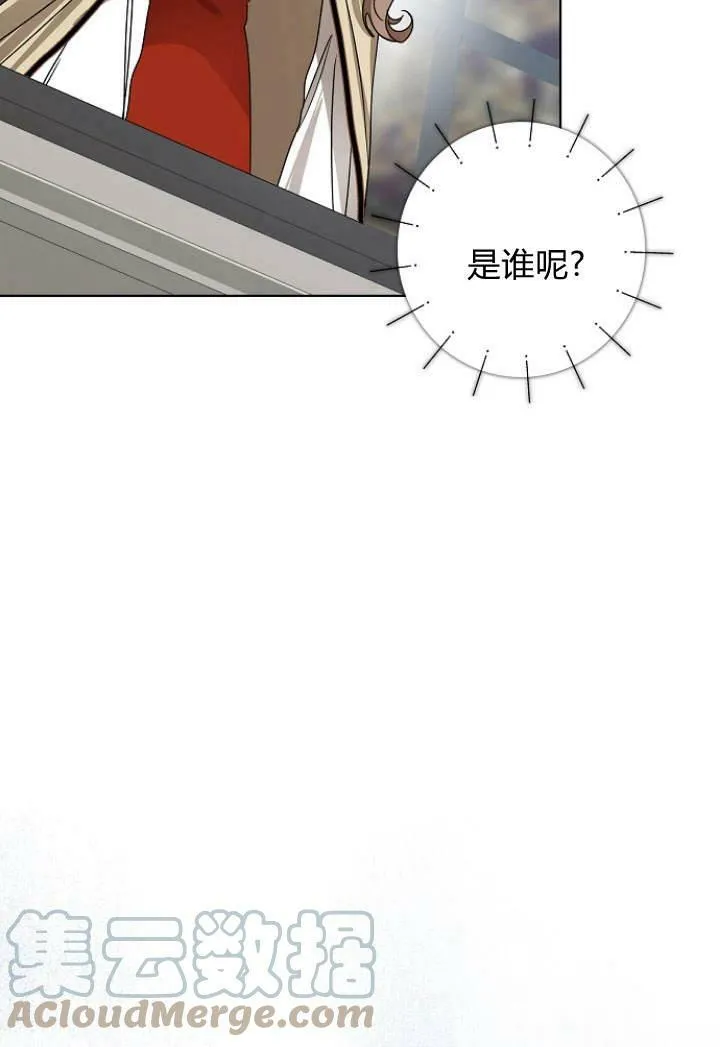 我的暴君变成小孩儿了漫画,第31话1图