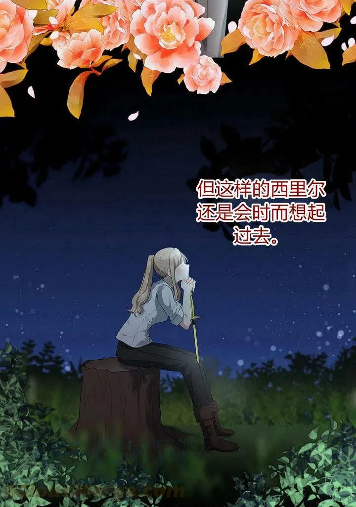 我的暴君变成小孩儿了漫画,第11话1图