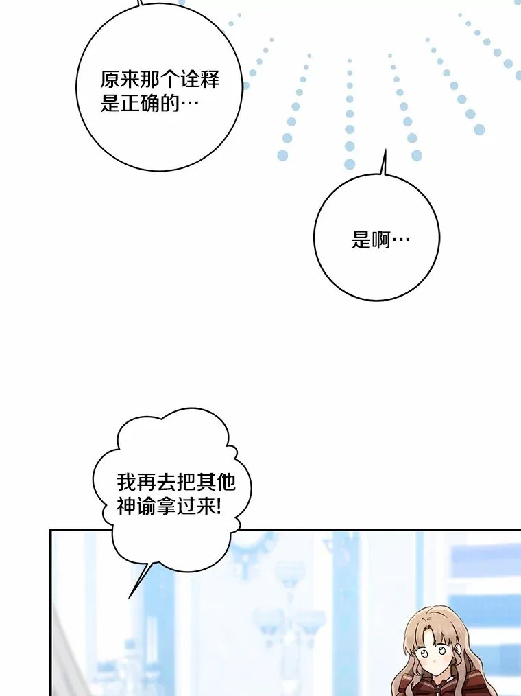 我的暴君变成小孩儿了漫画,71.荣誉勋章4图