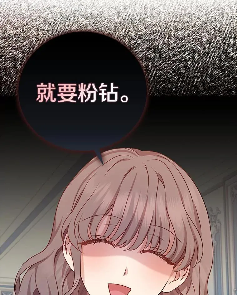 我的暴君变成小孩儿了漫画,5.欢迎仪式4图