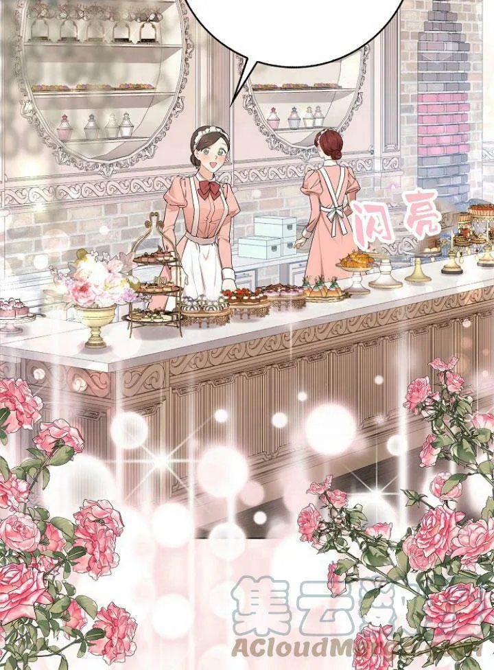 我的暴君变成小孩儿了漫画,第16话5图