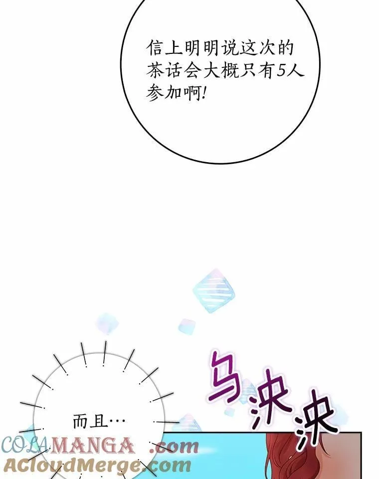 我的暴君变成小孩儿了漫画,15.大干旱1图