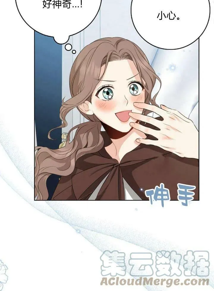 我的暴君变成小孩儿了漫画,第27话1图