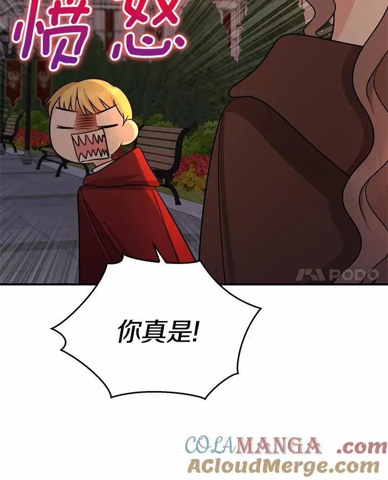 我的暴君变成小孩儿了漫画,29.赴宴5图