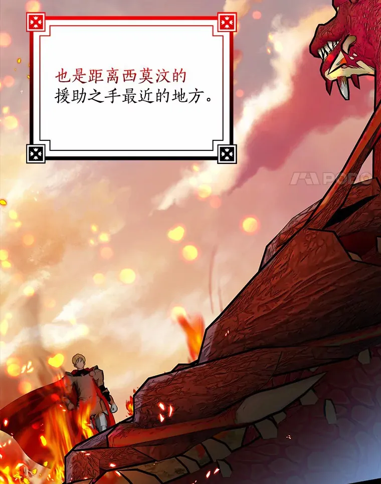 我的暴君变成小孩儿了漫画,36.神圣节1图