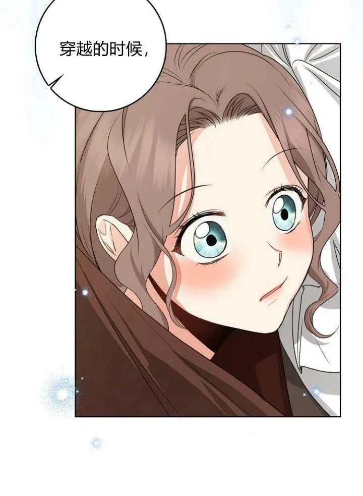 我的暴君变成小孩儿了漫画,第27话4图