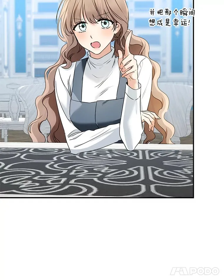 我的暴君变成小孩儿了漫画,70.心情有点好5图