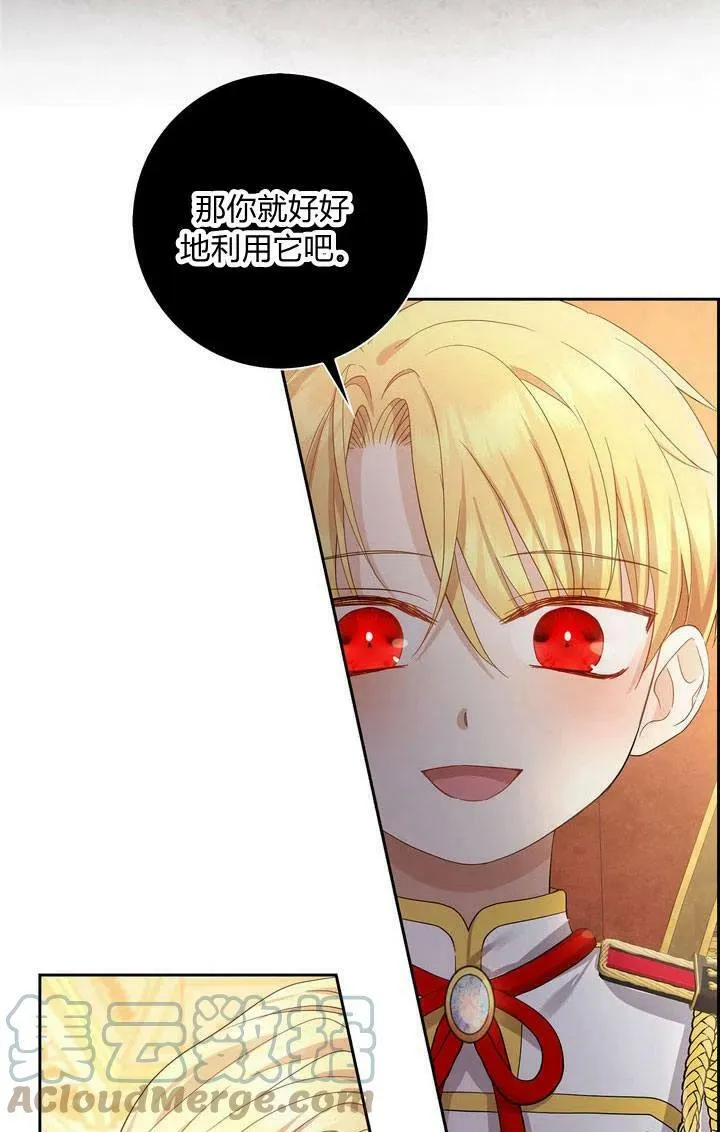 我的暴君变成小孩儿了漫画,第07话1图