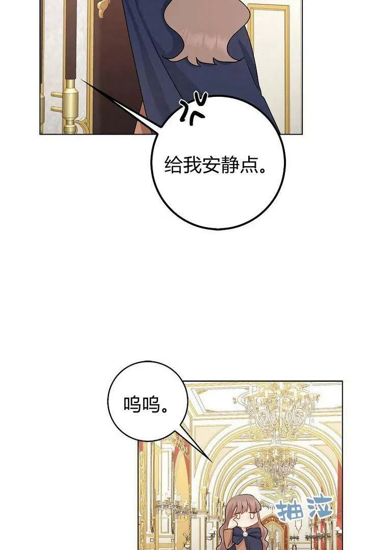 我的暴君变成小孩儿了漫画,第11话3图