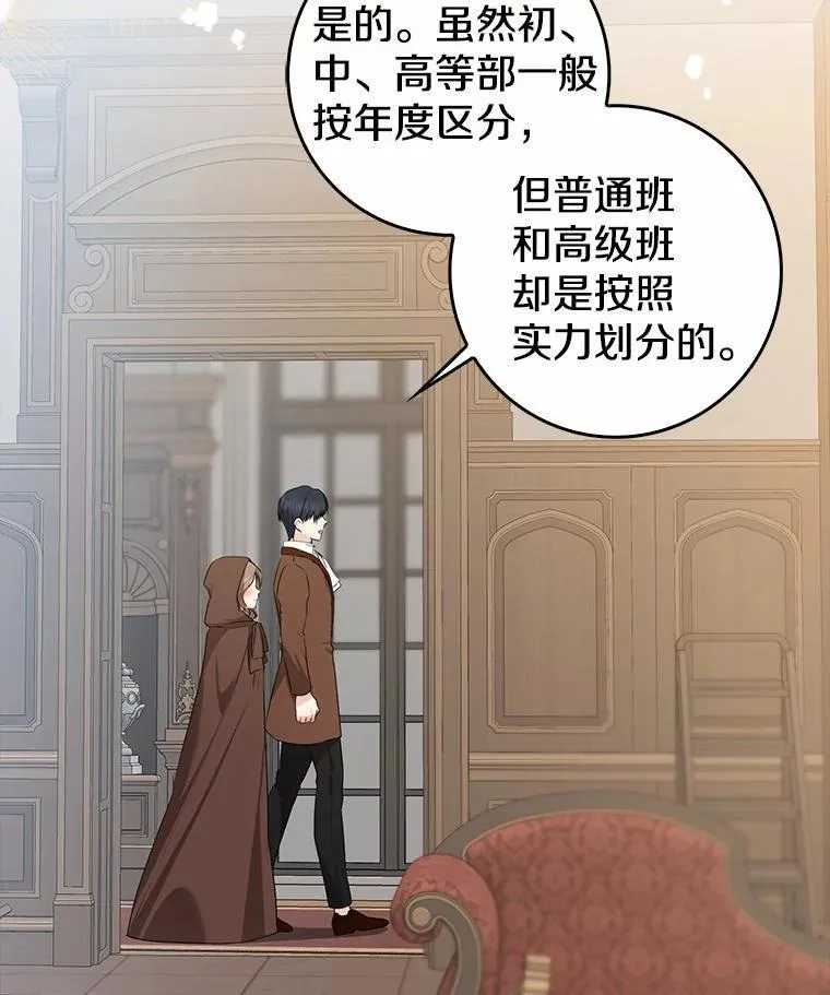 我的暴君变成小孩儿了漫画,28.魔塔图书馆2图