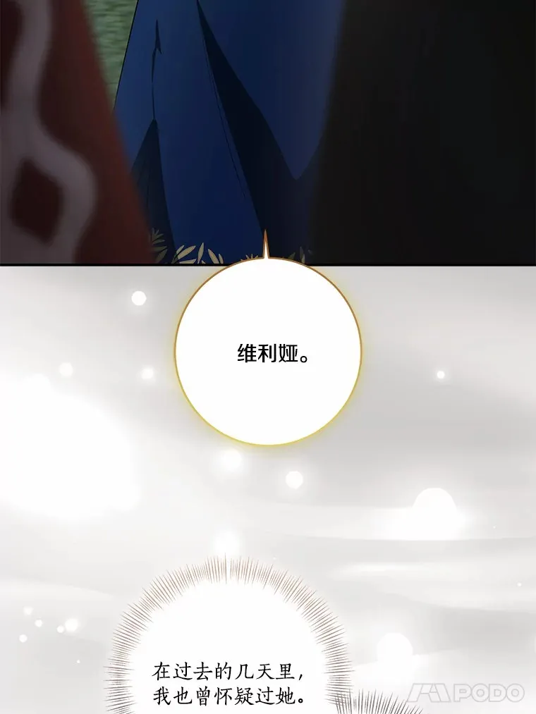 我的暴君变成小孩儿了漫画,74.诅咒解除5图