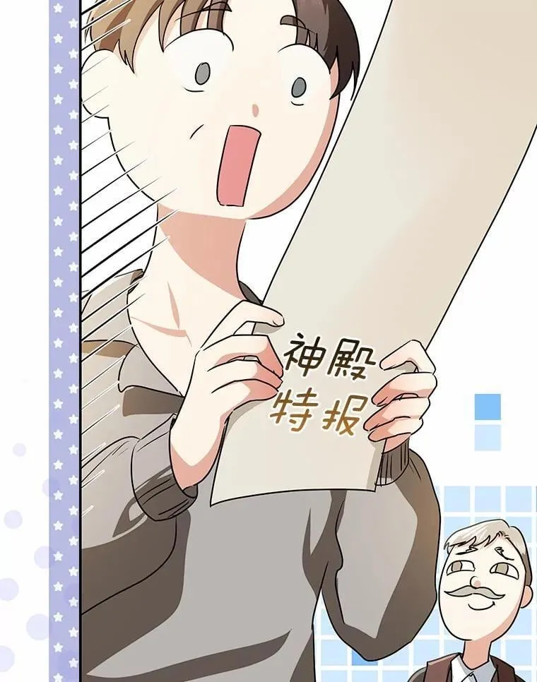 我的暴君变成小孩儿了漫画,89.改变的意义2图