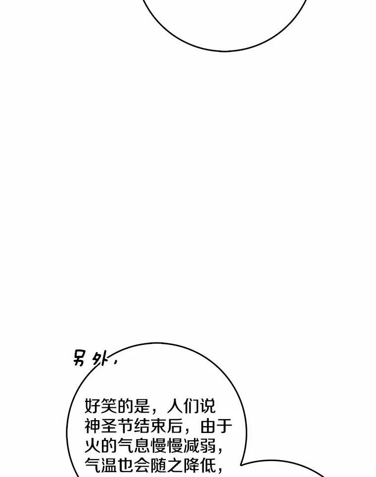 我的暴君变成小孩儿了漫画,36.神圣节5图