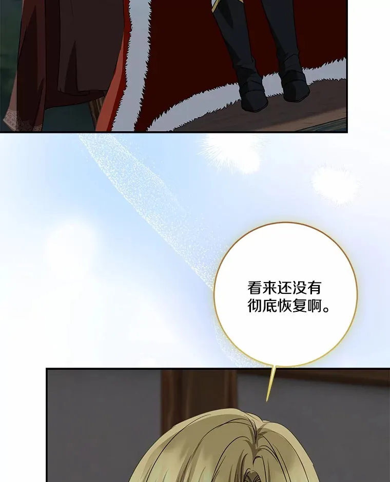 我的暴君变成小孩儿了漫画,74.诅咒解除5图