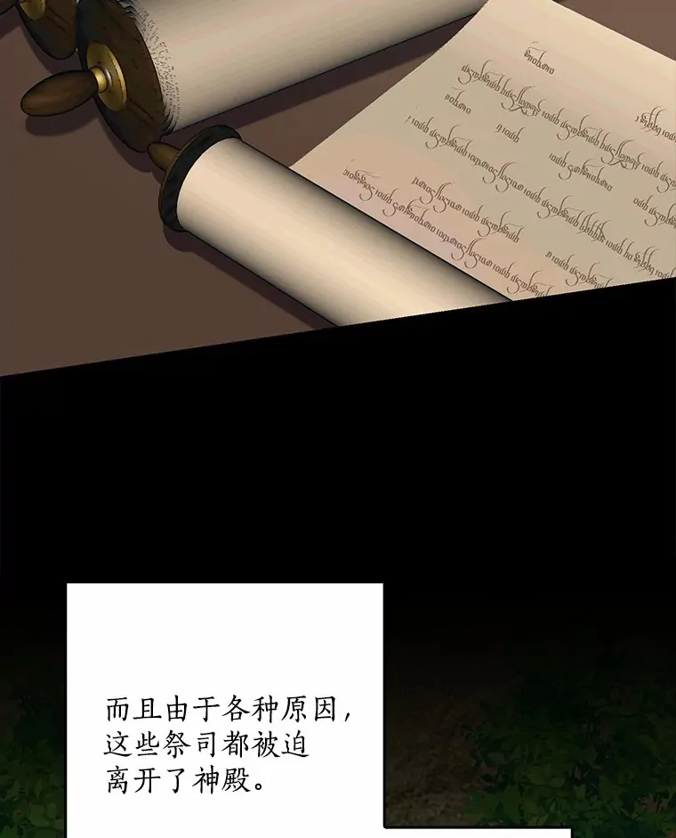 我的暴君变成小孩儿了漫画,60.登上皇位1图