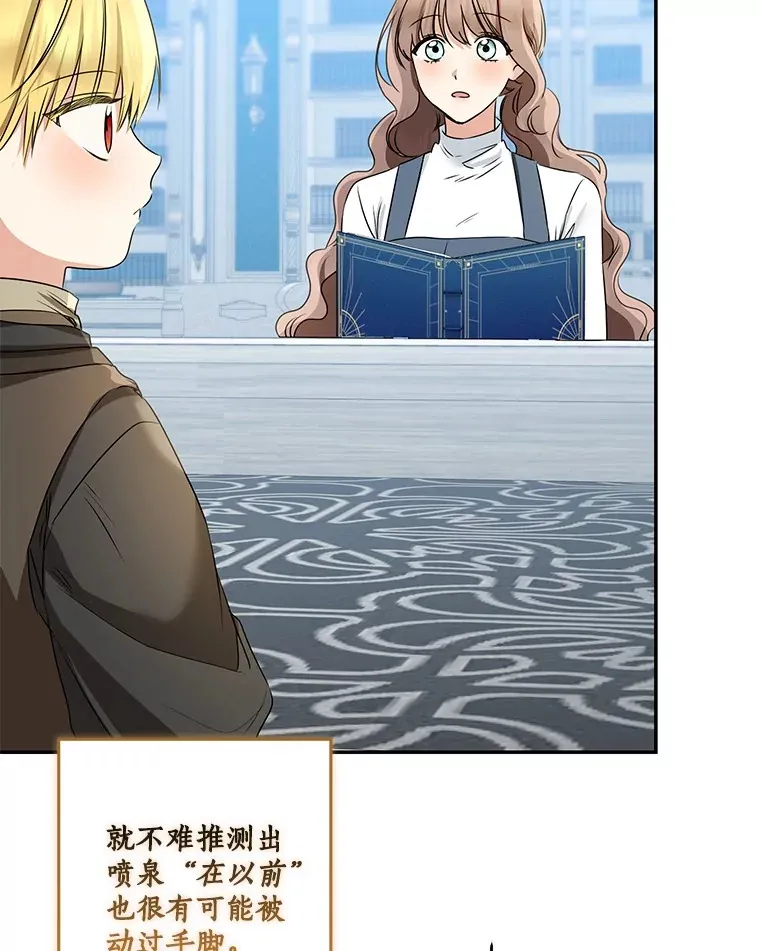 我的暴君变成小孩儿了漫画,70.心情有点好5图