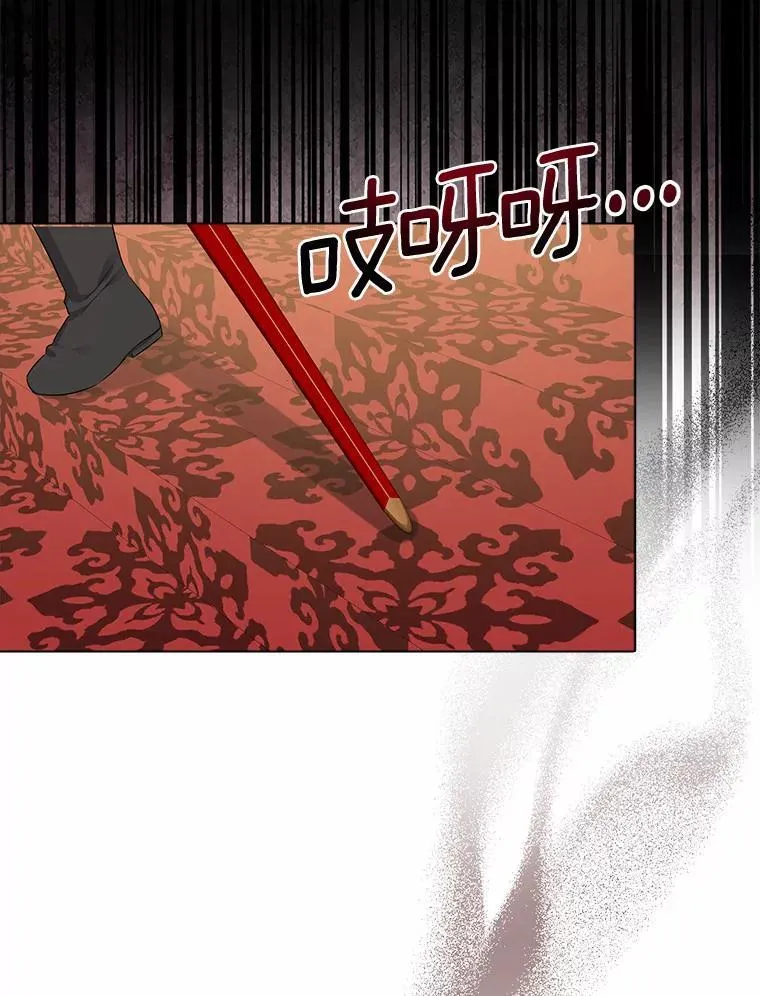 我的暴君变成小孩儿了漫画,8.快闪开4图