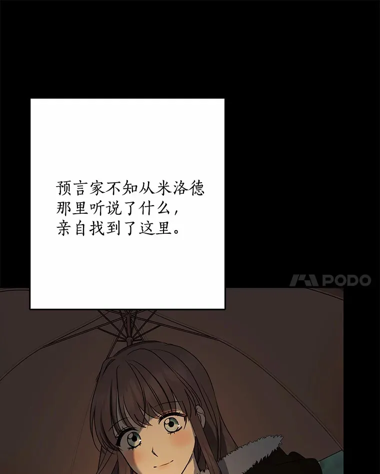 我的暴君变成小孩儿了漫画,62.确认心意5图