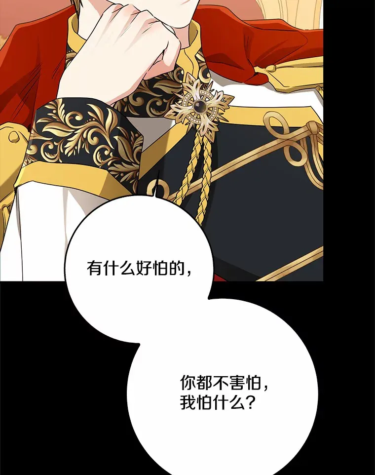 我的暴君变成小孩儿了漫画,60.登上皇位1图