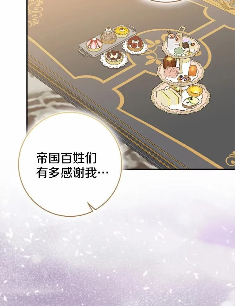 我的暴君变成小孩儿了漫画,90.西卡勒苏醒3图