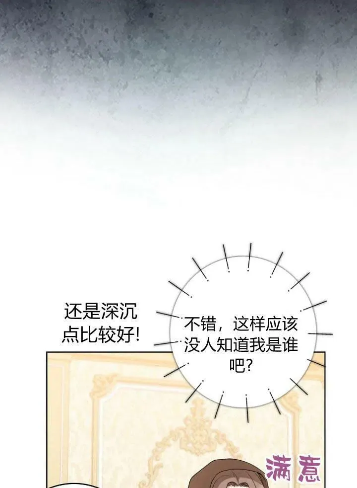 我的暴君变成小孩儿了漫画,第27话3图