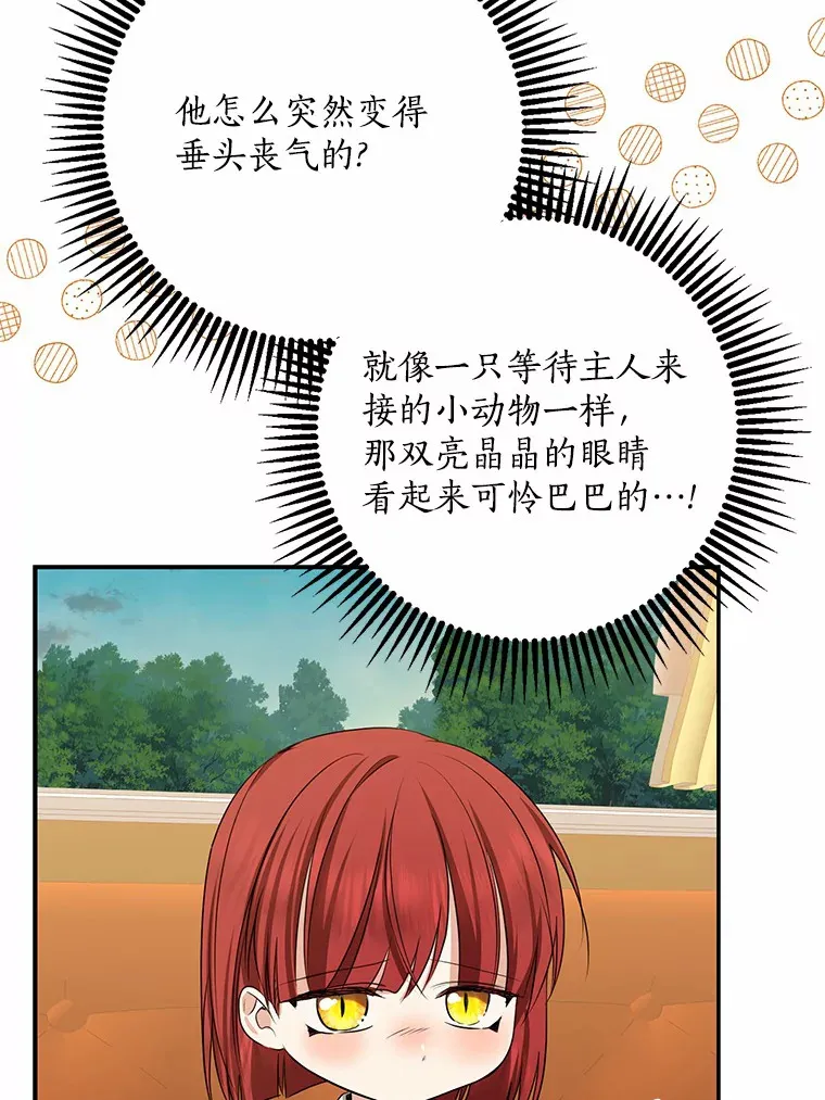 我的暴君变成小孩儿了漫画,47.深树林5图