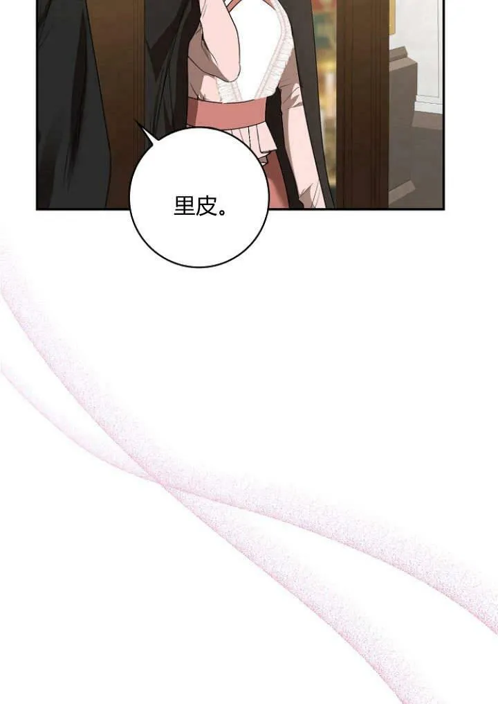 我的暴君变成小孩儿了漫画,第33话2图