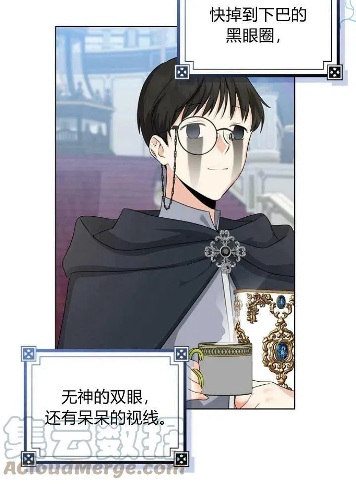 我的暴君变成小孩儿了漫画,第27话5图