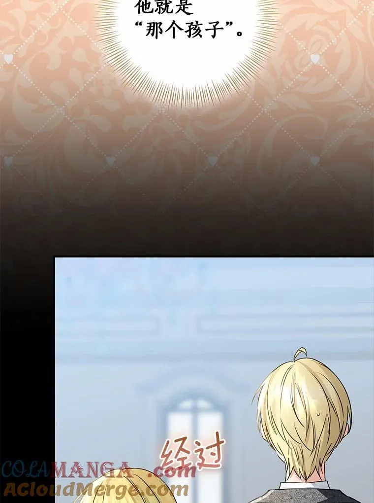 我的暴君变成小孩儿了漫画,88.默默守护5图