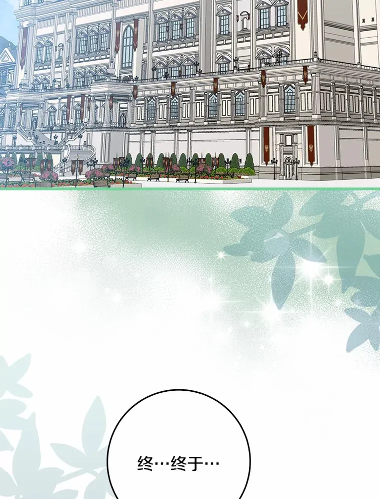 我的暴君变成小孩儿了漫画,48.物归原主4图