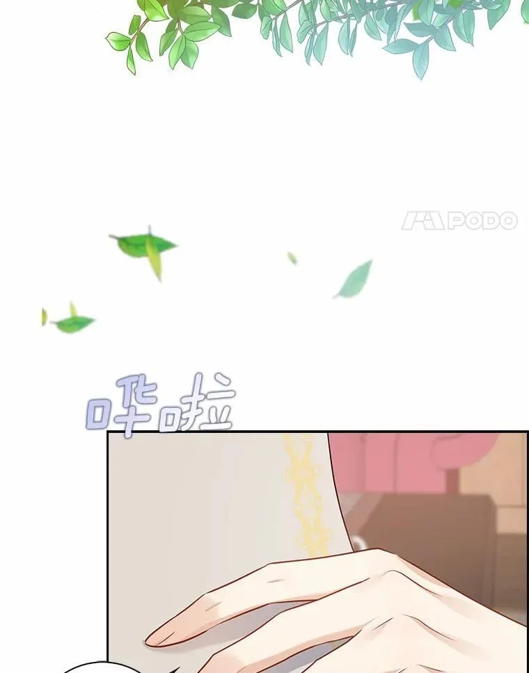 我的暴君变成小孩儿了漫画,5.欢迎仪式4图