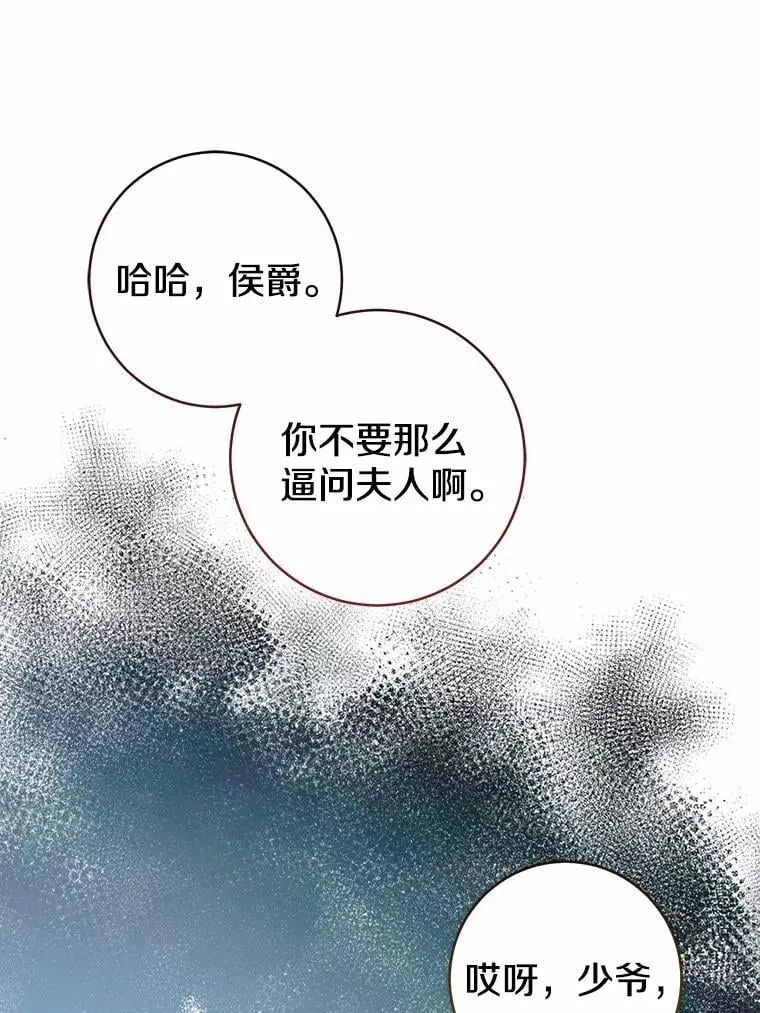 我的暴君变成小孩儿了漫画,81.真正的实权者3图