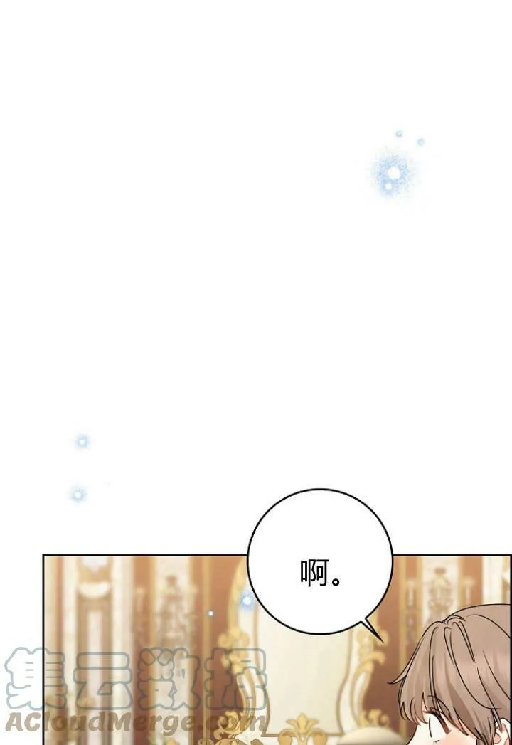 我的暴君变成小孩儿了漫画,第31话5图