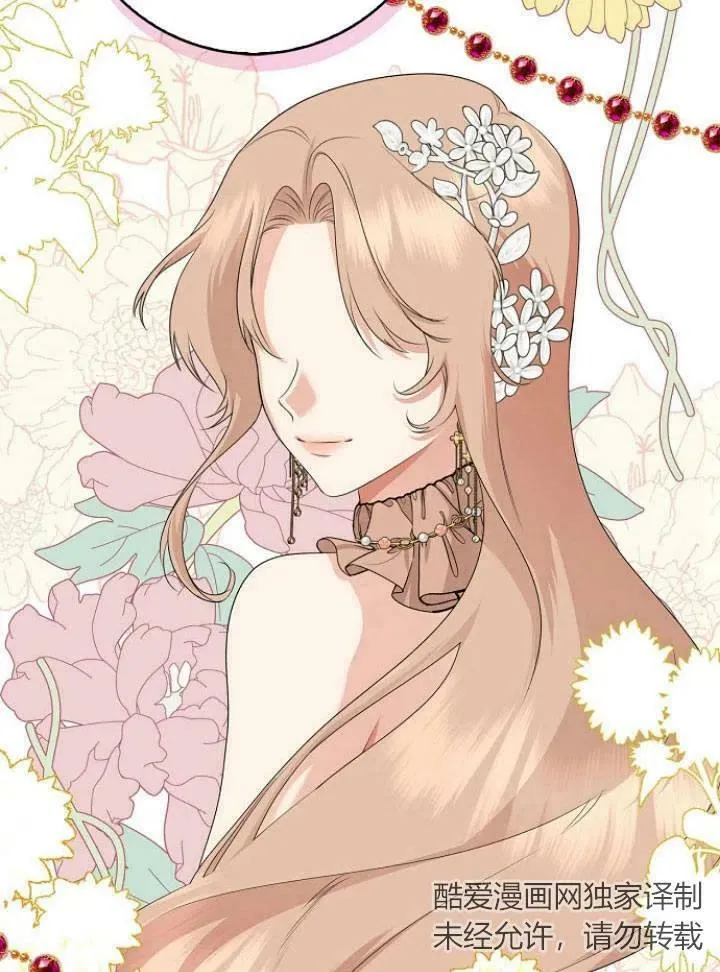 我的暴君变成小孩儿了漫画,第26话3图