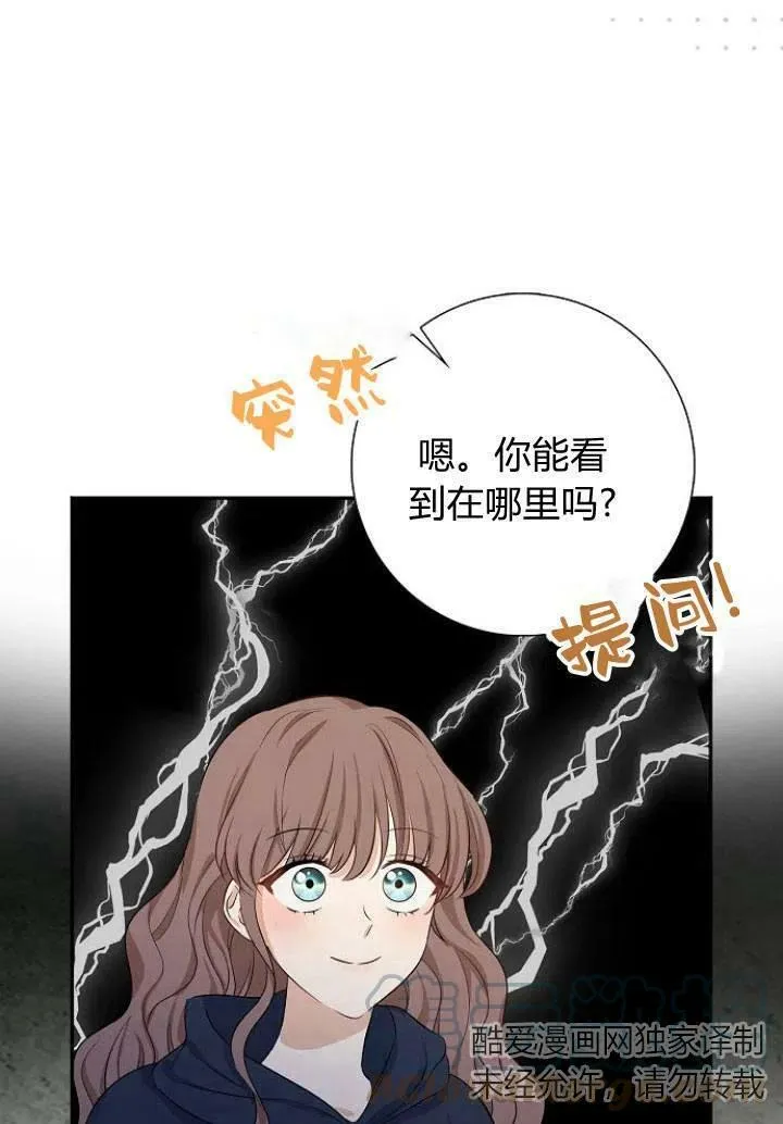 我的暴君变成小孩儿了漫画,第03话5图