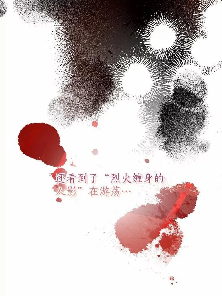 我的暴君变成小孩儿了漫画,25.那座宫殿2图