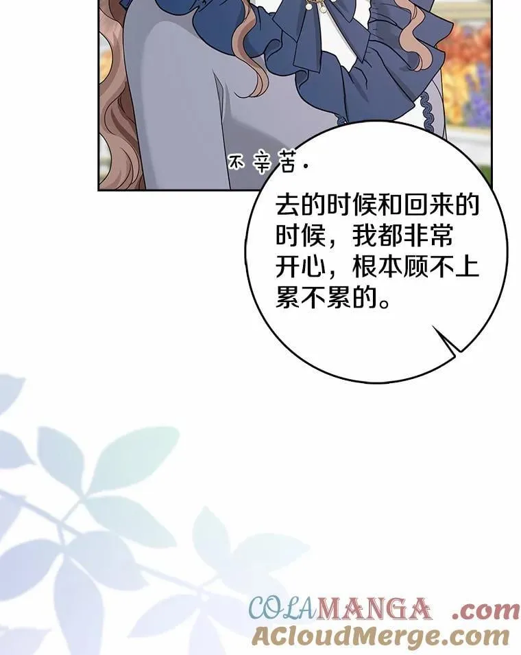 我的暴君变成小孩儿了漫画,21.少东家1图