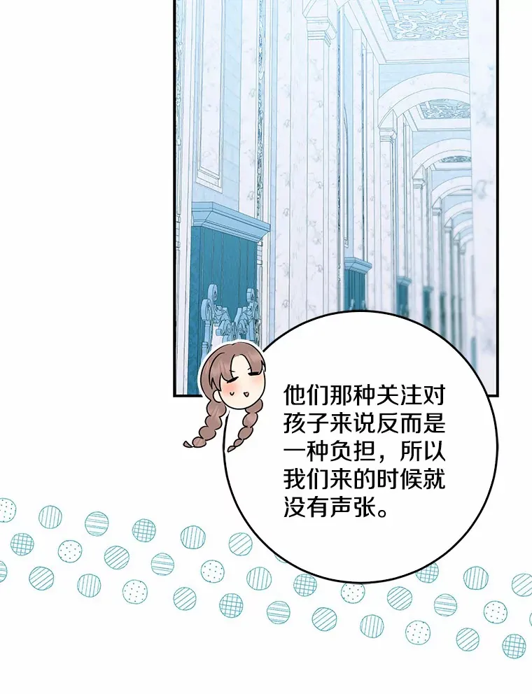我的暴君变成小孩儿了漫画,46.顺利脱险1图
