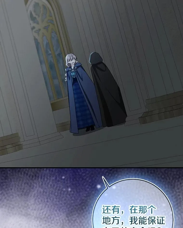 我的暴君变成小孩儿了漫画,81.真正的实权者4图