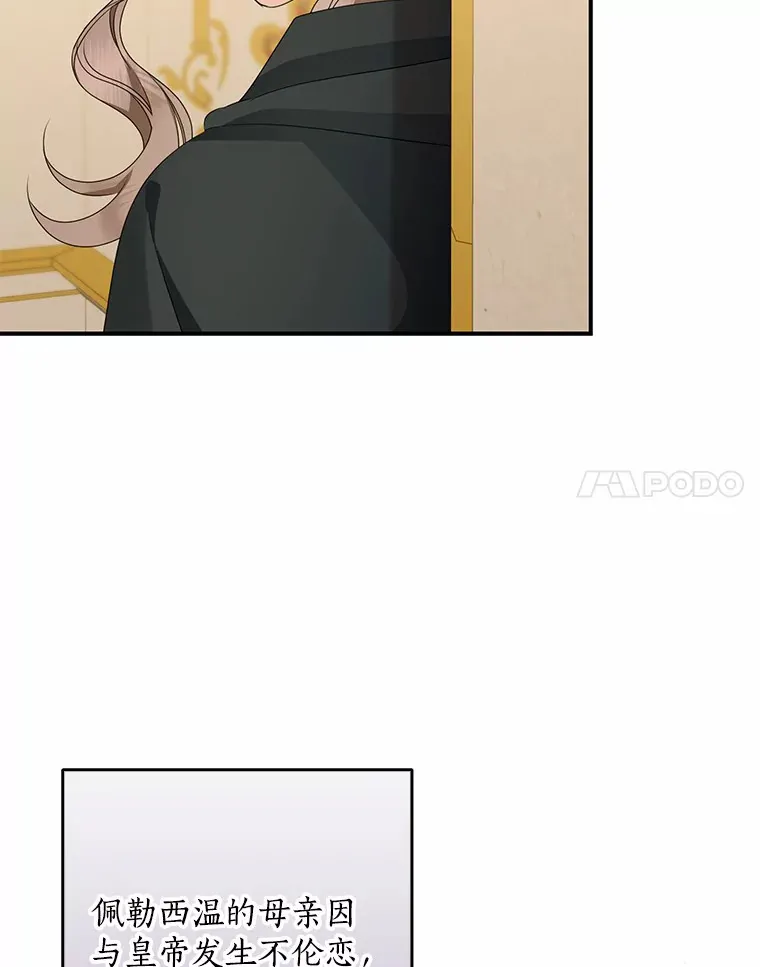 我的暴君变成小孩儿了漫画,48.物归原主1图