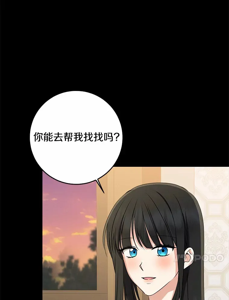 我的暴君变成小孩儿了漫画,59.魔力觉醒后5图