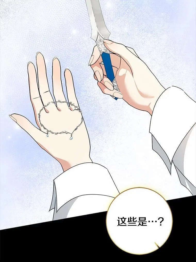 我的暴君变成小孩儿了漫画,87.卑微的请求2图