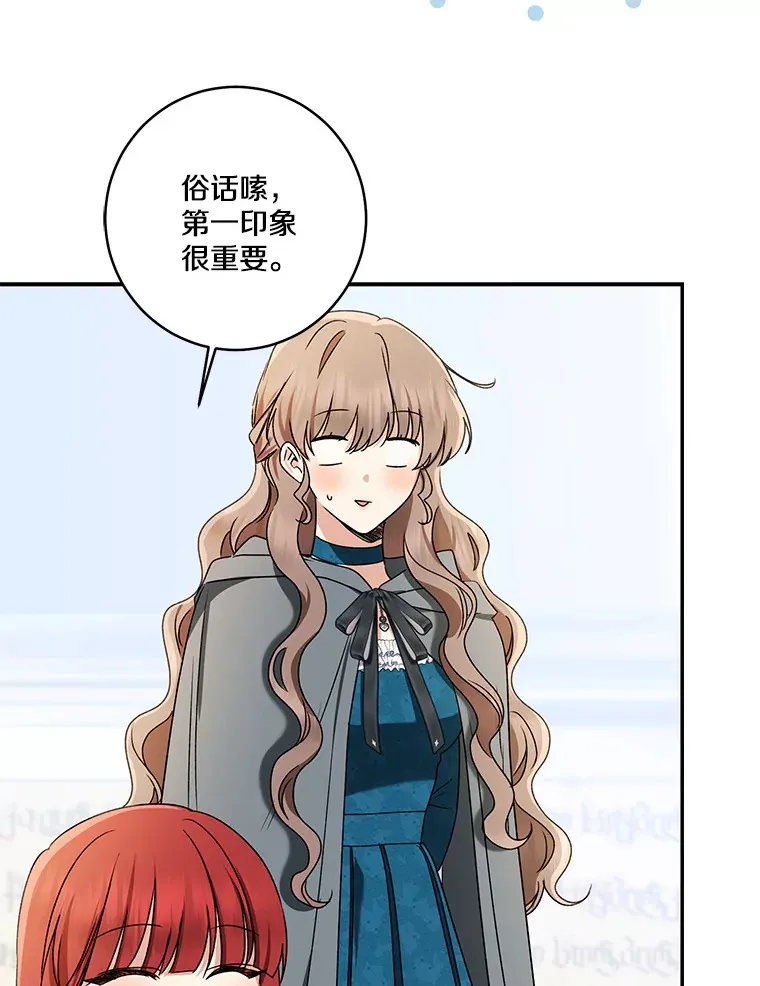 我的暴君变成小孩儿了漫画,66.参观圣殿4图