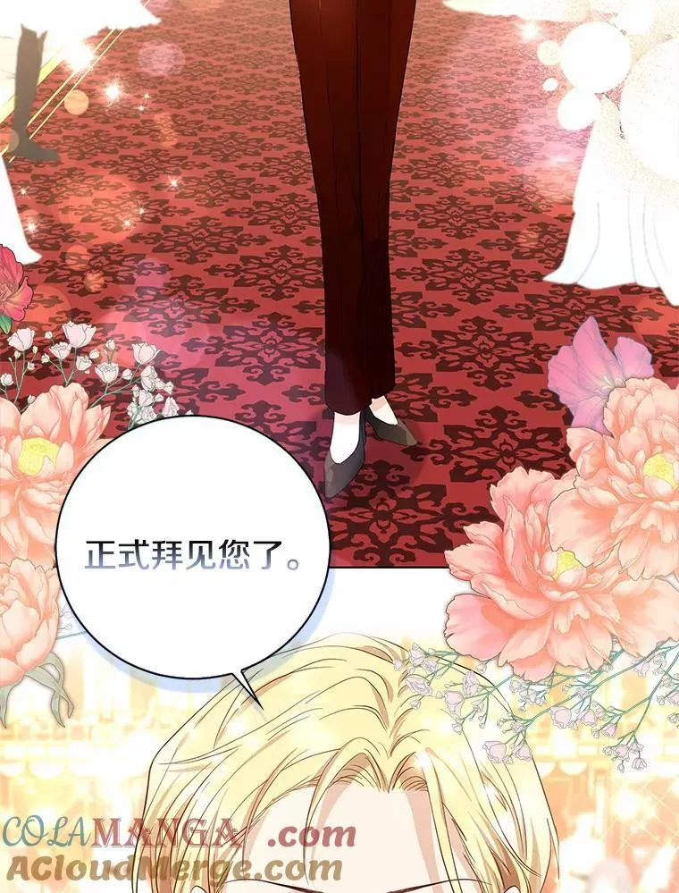 我的暴君变成小孩儿了漫画,7.仪式开始1图